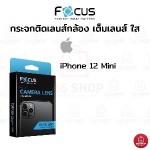 ฟิล์มกันกล้องโฟกัส iPhone 12 Mini กระจกติดเลนส์กล้อง Focus เต็มเลนส์ แบบใส ขอบดำ