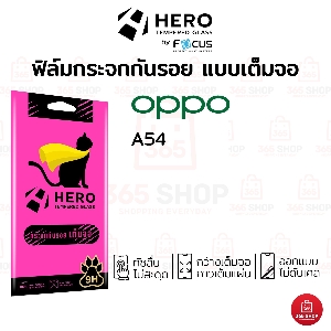 ฟิล์ม Hero Cat เต็มจอ OPPO A54 ฟิล์มกระจกกันรอย Hero Cat แบบใสเต็มจอ ขอบสี