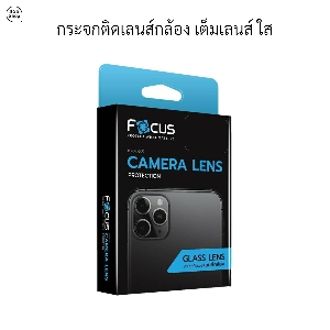 ฟิล์มกันกล้องโฟกัส สำหรับ iPhone 14 14 Plus กระจกกันเลนส์กล้อง Focus เต็มเลนส์ แบบใส ขอบดำ