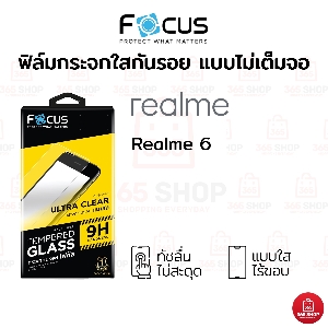 ฟิล์มโฟกัส Realme 6 ฟิล์มกระจกกันรอย ไม่เต็มจอ Focus แบบใส